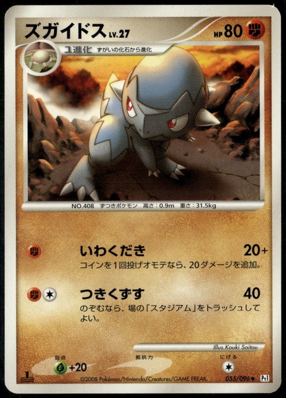 Cranidos 055/096 Uncommon Japanese Galactics Conquest LP Pokemon Card
