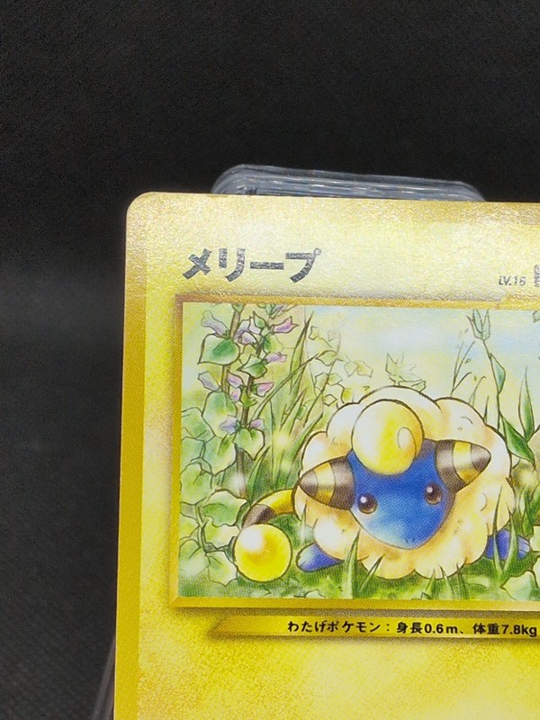 Mareep No. 179 30 Intro Pack Totodile Half Deck 2001 Pokemon Card Japanese gallery