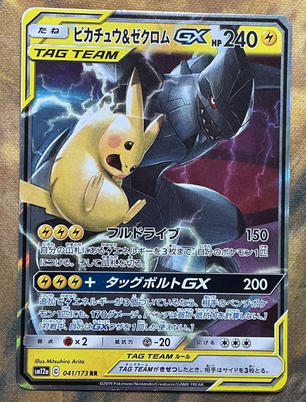 Pikachu & Zekrom GX 041/173 Sm12a Tag Team GX: Tag All Stars Holo Japanese #3129