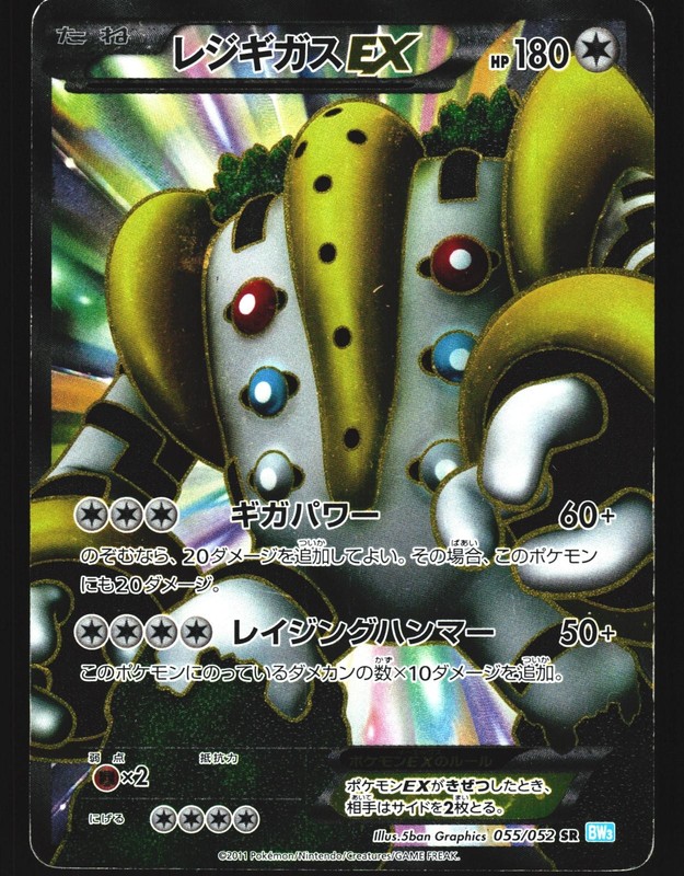 Regigigas EX 055/052 Super Rare Hail Blizzard BW3 2011 Pokemon Japanese HP