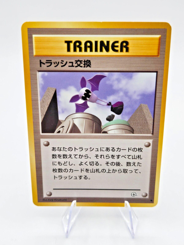Pokemon Card Japanese Trash Exchange Gym Challenge – NM