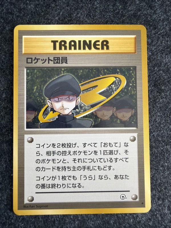 Pokémon TCG Minion of Team Rocket Challenge Darkness Uncommon Trainer Japanese