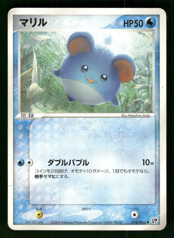 2003 Heavy Played Pokemon Marill 016/053 Miracle Desert ADV Japanese