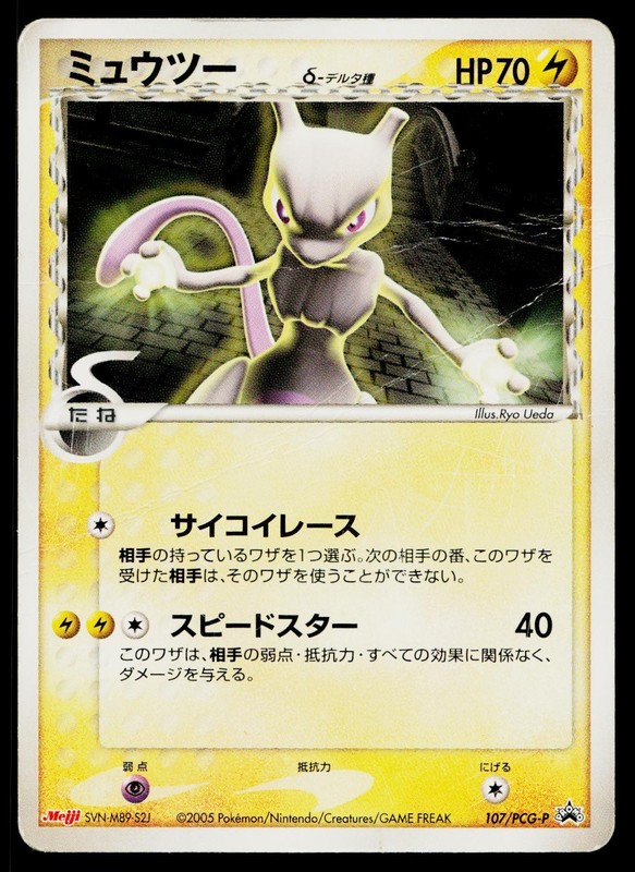 Mewtwo 107/PCG-P Promo Meiji Pokemon Japanese Heavily Played