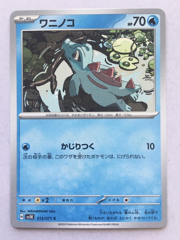 Tododile Pokémon Japanese 013/071 Sv5k Wild Force Regular 2024 NM/M! Read Desc!