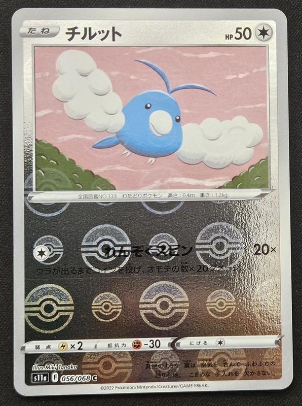 Japanese Swablu 056/068 s11a Incandescent Arcana Poké Ball Rev. Holo Pokémon NM