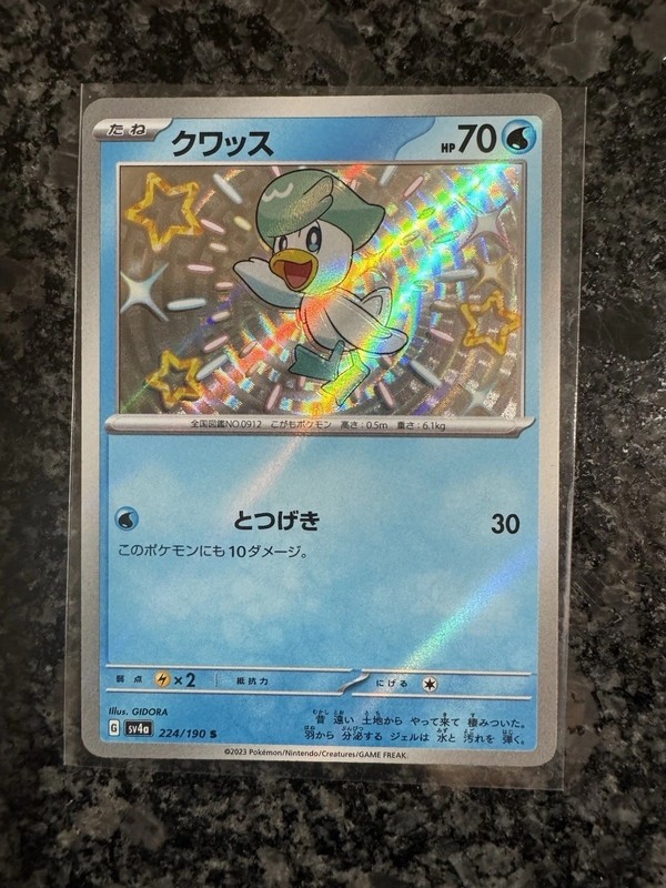 Misaligned Foil texture Error – Quaxly 224/190 Sv4a: Shiny Treasure (Japanese)