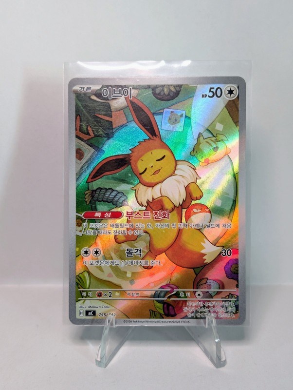 Pokemon TCG Eevee AR 755/742 StartDeck 100 Battle Collection FullArt NM [Korean]