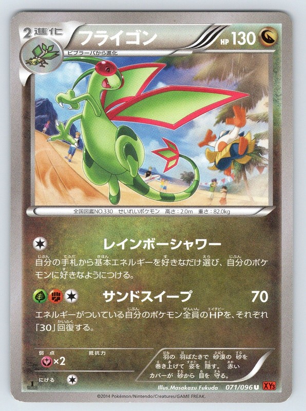 Flygon Uncommon XY3: Rising Fist 071/096 1st Edition LP
