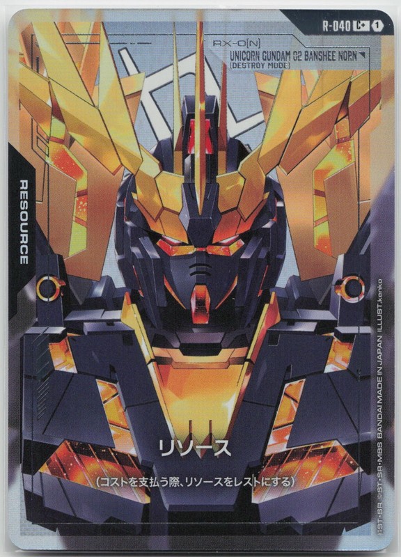 Resource (C+) Common Phantom Aria R-040 Japanese NM
