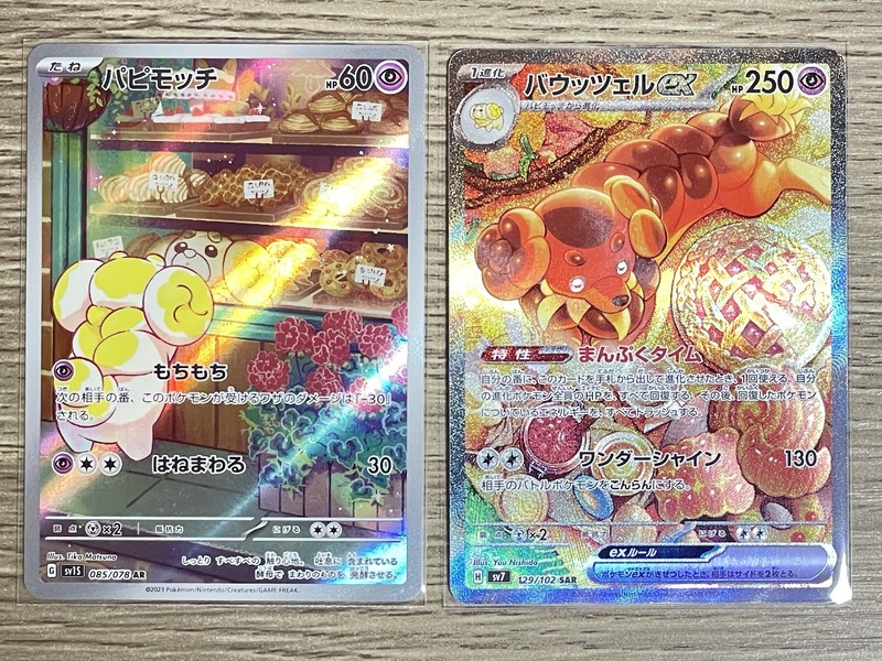 Pokemon Card Fidough Dachsbun ex SAR AR Collection Japanese sv7 sv1s
