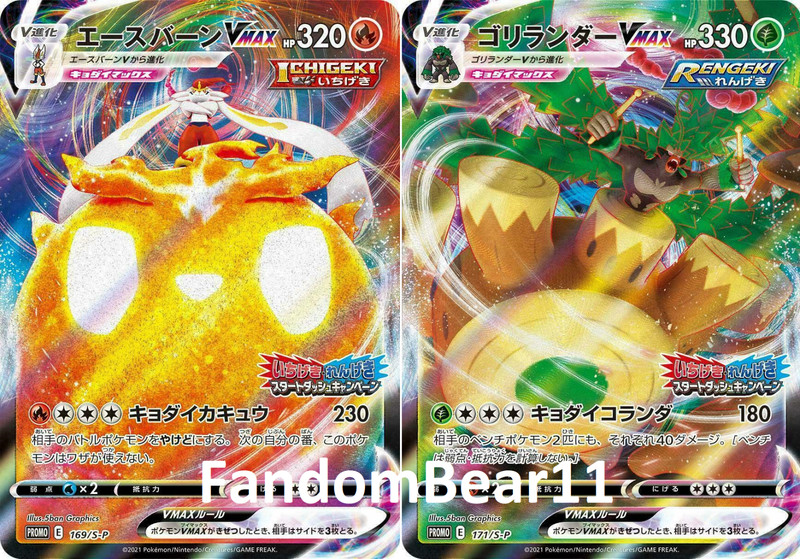 Pokemon Cinderace VMAX 169/S-P & Rillaboom VMAX 171/S-P Promo Matchless Fighters