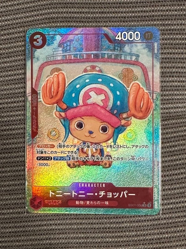 Tony Tony.Chopper SR EB01-006 Parallel Japanese ONE PIECE Memorial Collection