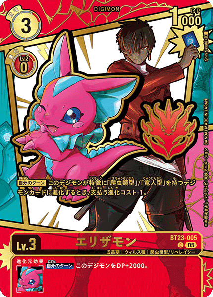 Digimon Card Elizamon BT23-005 C Parallel Japanese DAWN OF LIBERATOR EX11
