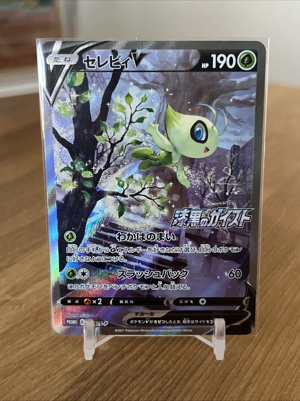 Celebi V – 175/S-P 175/S-P S-P: Sword & Shield Promos Holo (Japanese)