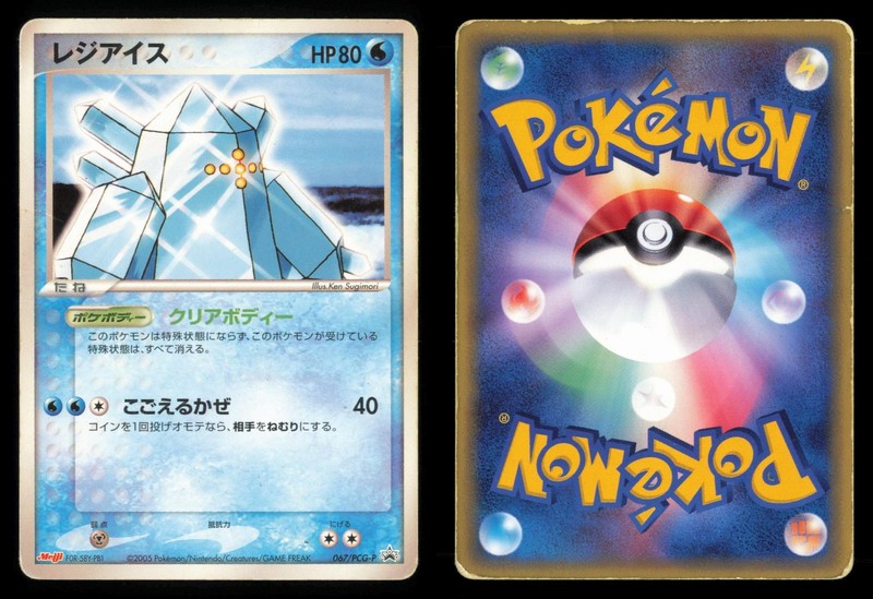 Regice 067/PCG-P Meiji Non Holo Promo 2005 Japanese Pokemon TCG HP