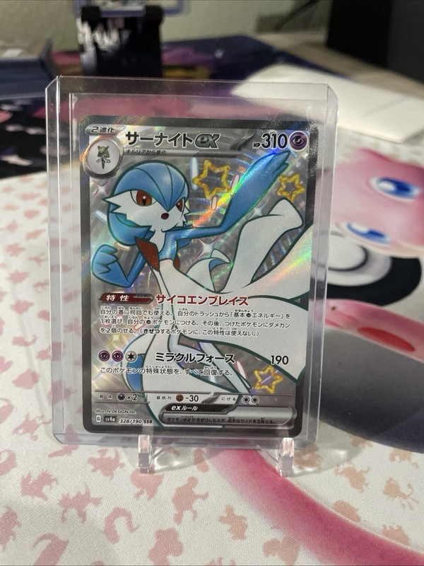Shiny Gardevoir EX SSR 328/190 SV4a Shiny Treasure Ex-Pokemon Japanese-US SELLER