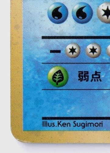 Poliwrath 62 Holofoil Expansion Pack HP Japanese Holo Rare gallery