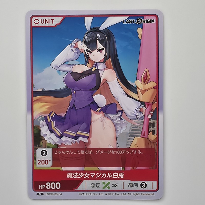 Divine Cross TCG Last Origin Vol.0 LSOR-00-04 Spicy Anime Waifu Bunnygirl Card