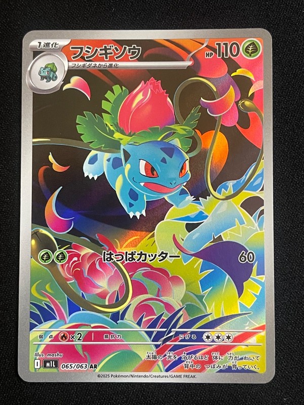 Pokemon Ivysaur Art Rare m1L: Mega Brave 065/063 NM