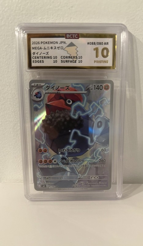 Probopass 088/080 M3: Nihil Zero Holo (Japanese) Pokemon BCTC 10 PRISTINE