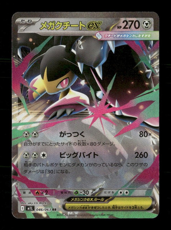 Mega Mawile EX 046/063 Mega Brave Japanese NM/M Pokemon