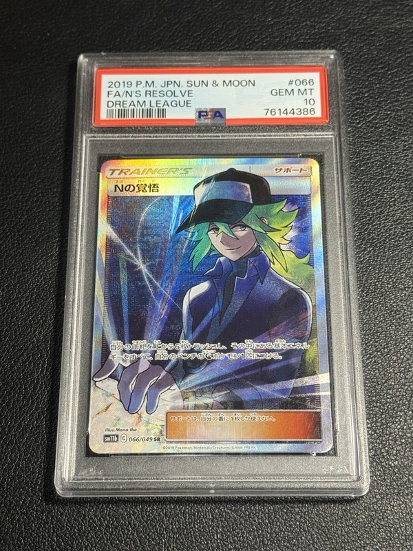 PSA 10 N’s Resolve Full Art 066/049 Sm11b Dream League Japanese Pokemon