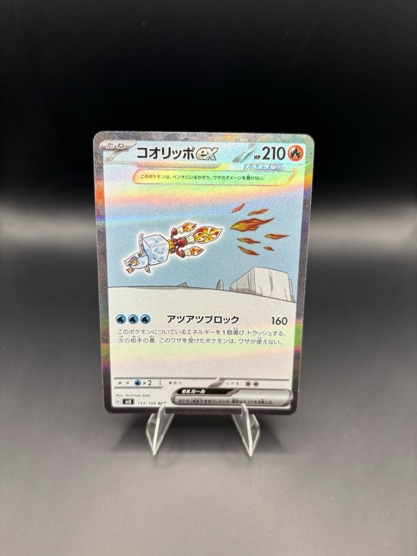 Eiscue ex SAR 133/108 Ruler of the Black Flame Pokemon Card Japanese [Near Mint]