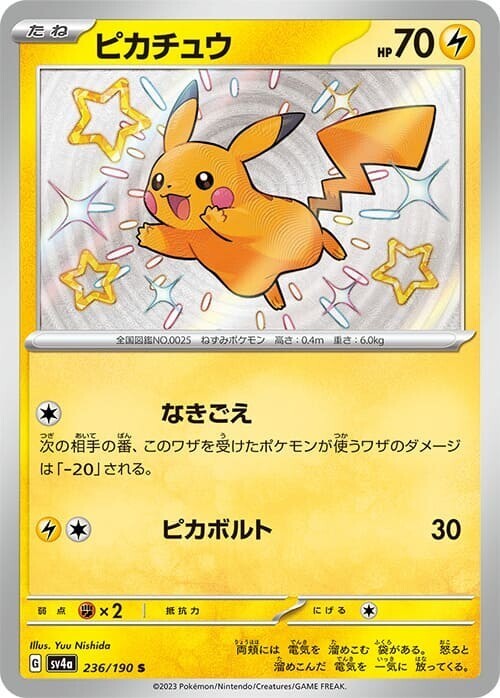 Pikachu S 236/190 sv4a Shiny Treasure ex MINT Pokemon Card Japanese