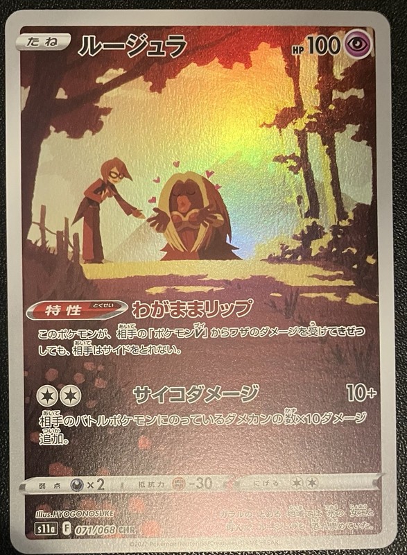 Pokemon TCG Card Jynx 071/068 CHR Character Art Rare Incandescent Arcana NM