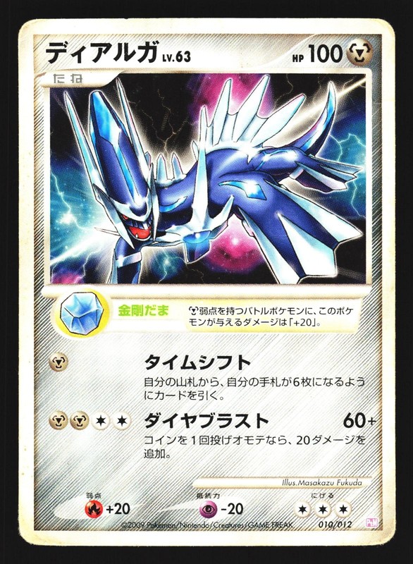 Dialga 010/012 Mewtwo LV.X Deck PtM 2009 Pokemon Japanese Heavily Played