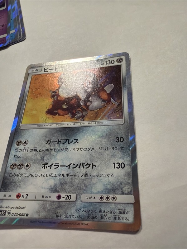 Heatran 042/066 Holo SM5S: Ultra Sun NM JP-913 NM gallery