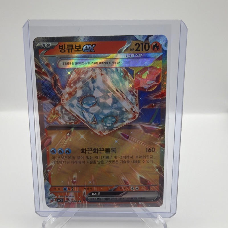 Pokemon Korean Eiscue ex RR 020/108 SV3 Ruler of the Black Flame NM