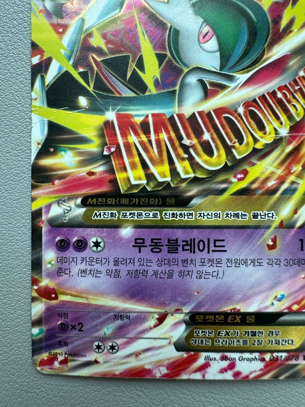 Pokemon card M Gallade EX 031/078 RR 1st ED XY6 Emerald Break 2015 Korean - HP gallery