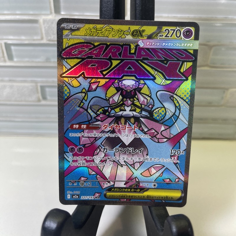 Mega Diancie ex MA 227/193 M2a Mega Dream ex – Pokemon Card Japanese