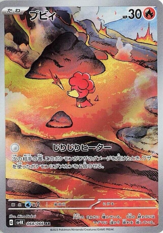 Magby AR 068/066 sv4K Japanese Pokémon TCG Ancient Roar – NM US