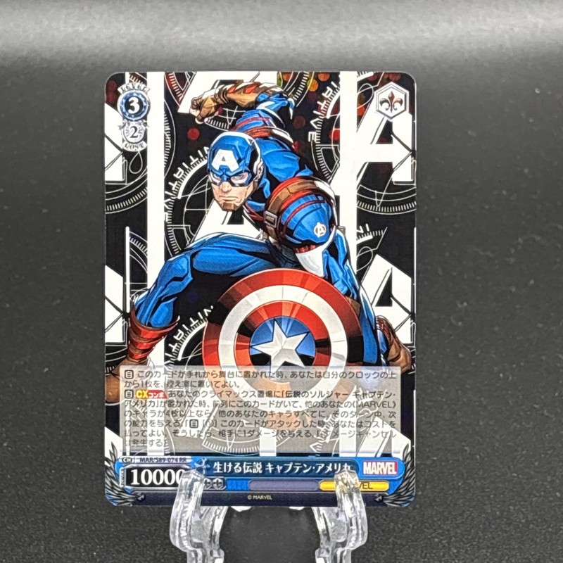 2021 Weiss Schwarz Marvel Captain America RR R03840