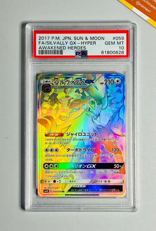 Pokemon 2017 PSA 10 Silvally GX Hyper SM4s Awakened Heroes #059 Japanese
