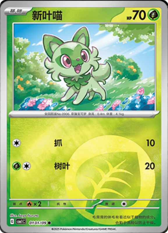 Pokémon S-Chinese Gem Pack Horizons Singles -Pokeball, Masterball, Shiny, Spiral