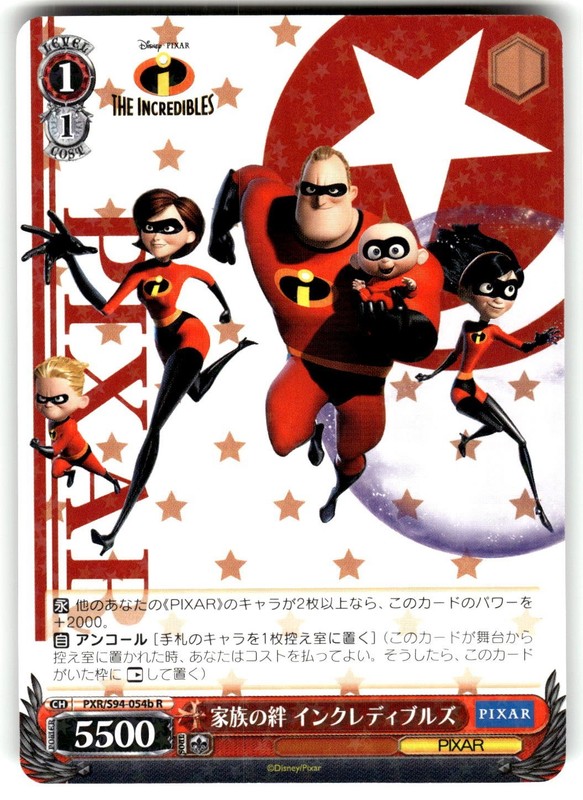 Weiss Schwarz Pixar Characters Card PXR/S94-054b R Family Bonds The Incredibles