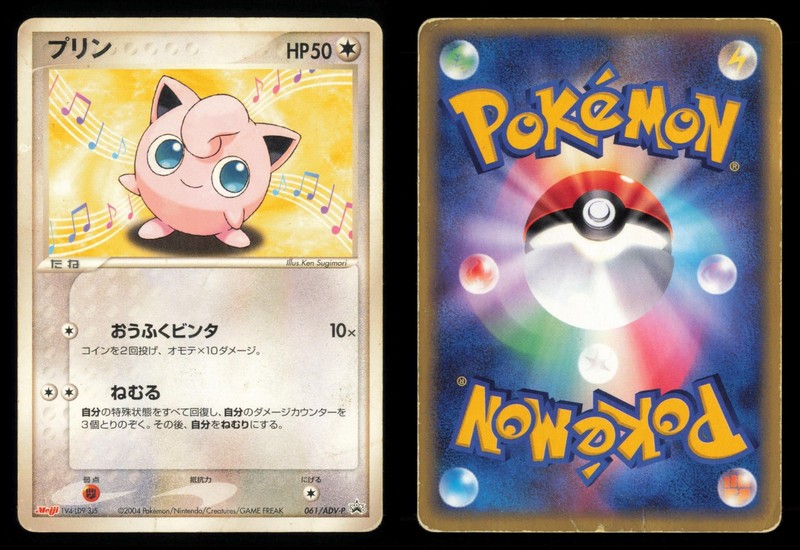 Jigglypuff 061/ADV-P Meiji Promo 2003 Japanese Pokemon TCG HP/DMG