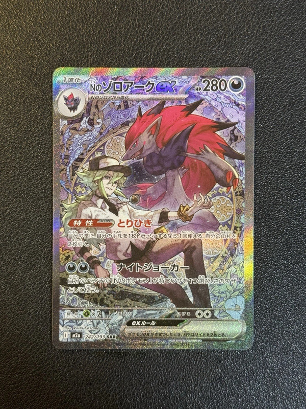 Pokemon Japanese TCG 2025 MEGA Dream ex N’s Zoroark ex M2a-242/193 SAR NM