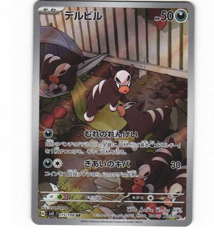 2023 Near Mint Pokemon Houndour AR 115/108 SV3 Ruler Of The Black Flame Japanese