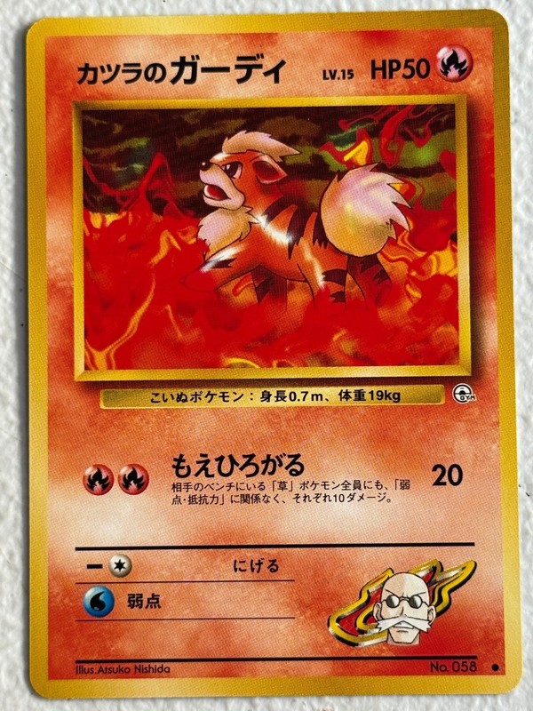 Japanese Blaine’s Growlithe No. 058 C Gym Challenge
