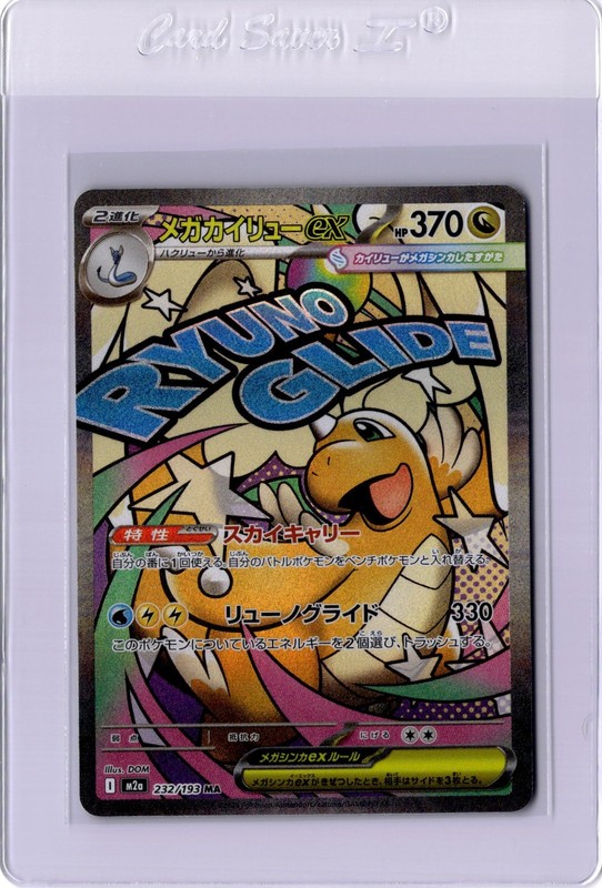 Mega Dragonite ex Mega Dream 232/193 M2a MA Japanese Pokemon Card High Class