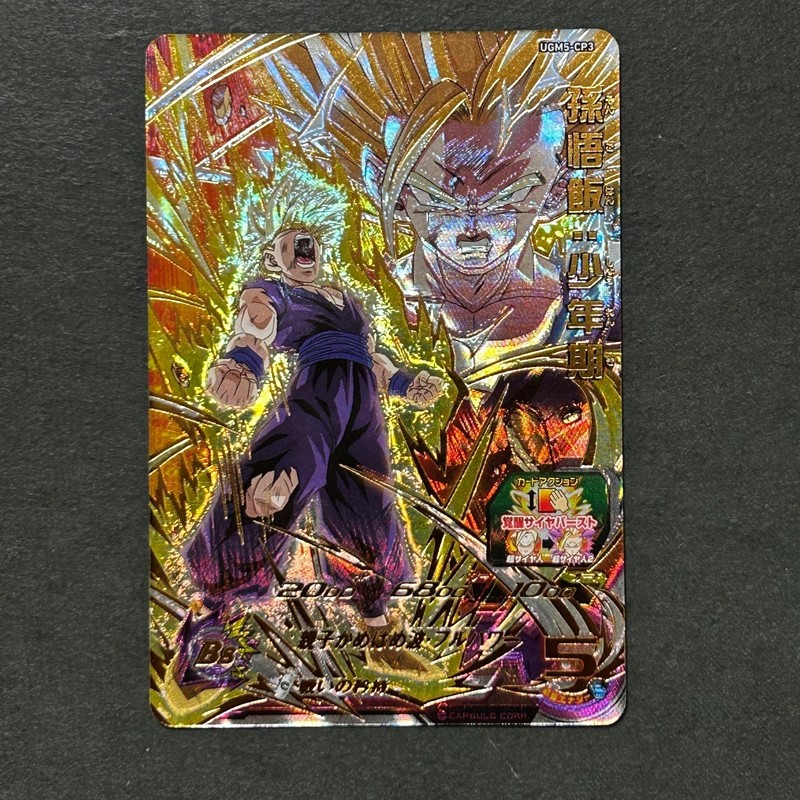 S6987 Son Gohan SS2 UGM5-CP3 Japanese Dragon Ball Heroes Card M27