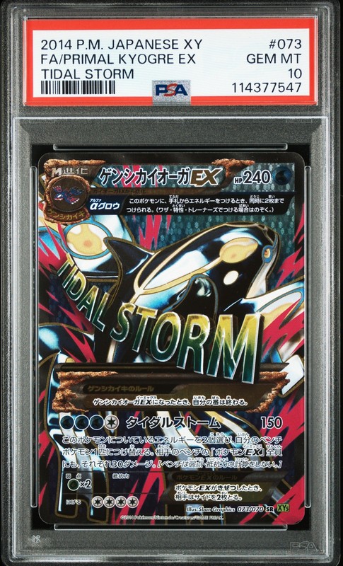 2014 POKEMON JAPANESE XY TIDAL STORM #073 FULL ART/PRIMAL KYOGRE EX PSA 10