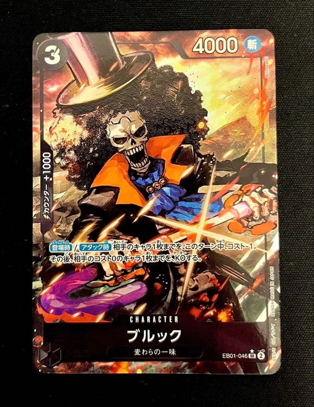 Brook (Parallel)SR EB01-046 Memorial Collection – ONE PIECE Card Game Japanese