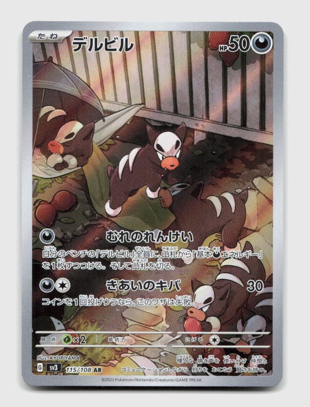 Houndour 115/108 SV3 Ruler of the Black Flame Japanese Pokemon Holo NM/M