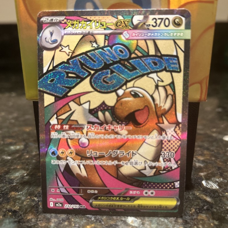 Mega Dragonite ex MA 232/193 MEGA Dream ex M2a 2025 Japanese Pokemon Card
